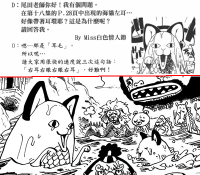 吐槽海贼王动漫更新慢,海贼王漫画吐槽