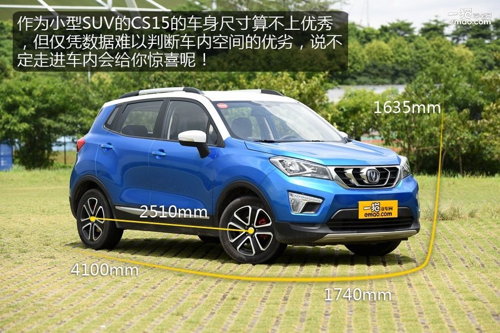 沉浸式体验2022款长安cs15,新长安cs15深度测评