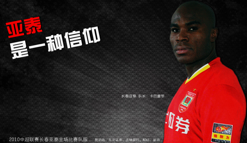 传奇人物四哥,四哥最佳球员