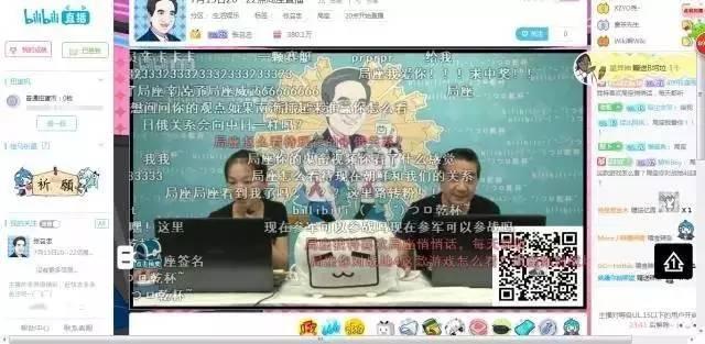 终于！局座张召忠来B站直播了！