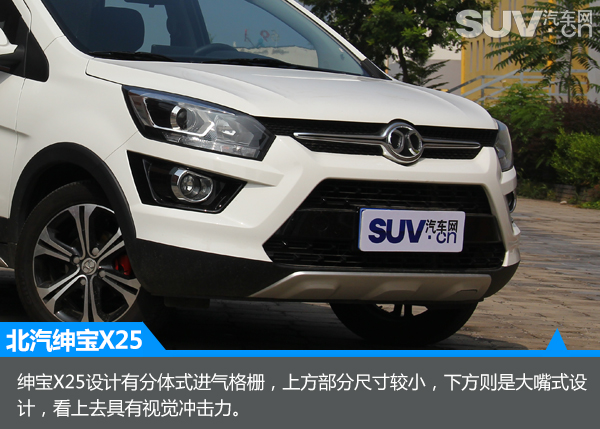 代步好选择SUV汽车网评测北汽绅宝X25