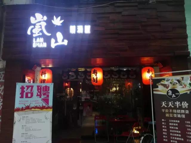 日式烧鸟寿司,寿司天妇罗