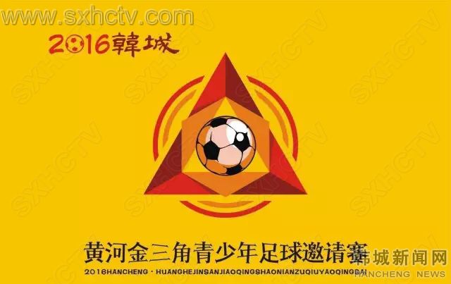 韩城市2018足球联赛,韩城市足球比赛