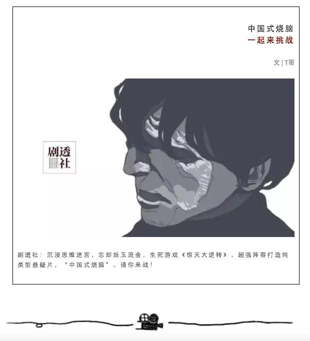 惊天逆转的游戏结局,惊天逆转生死