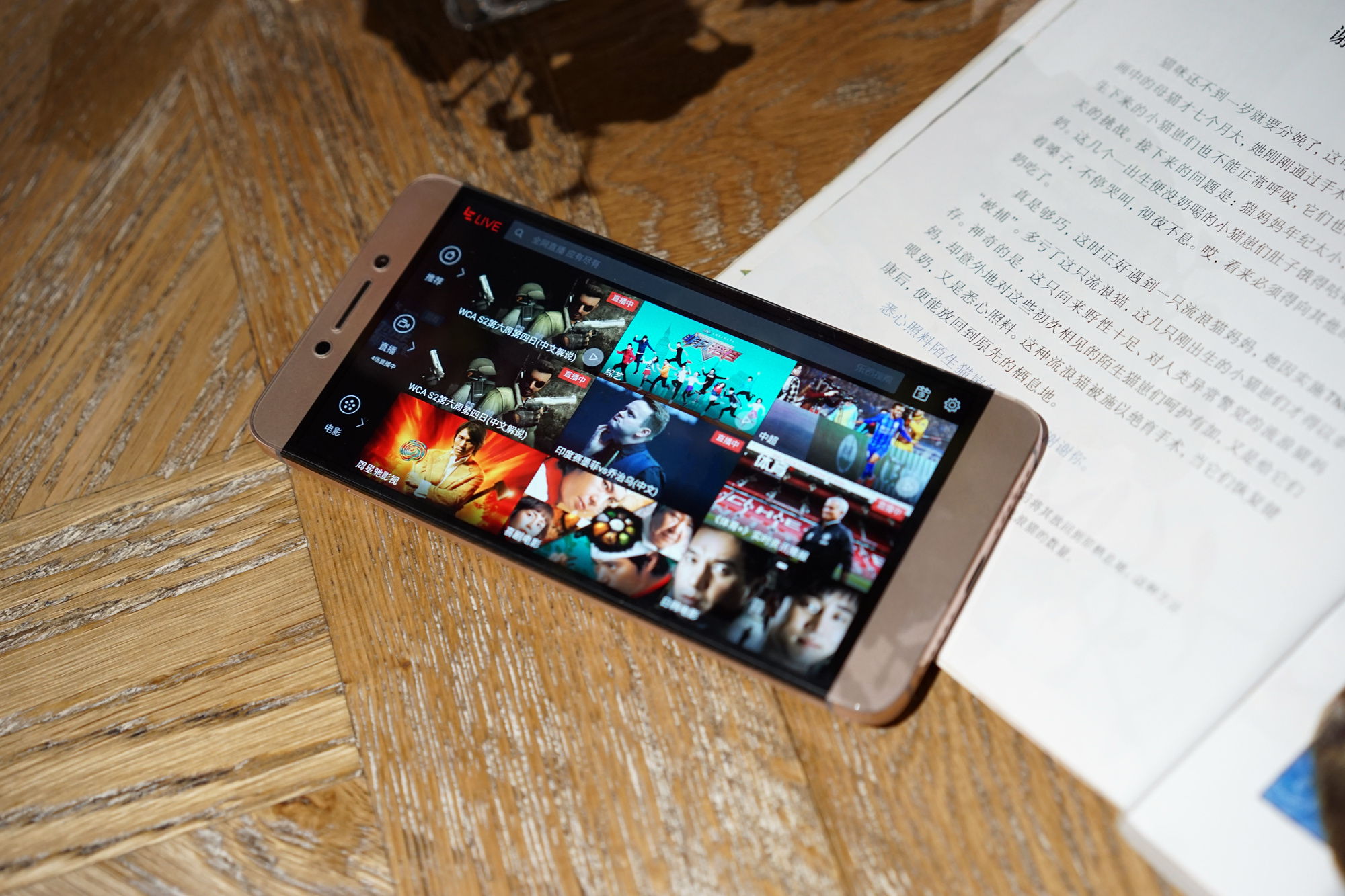 乐视手机值得买吗,乐视手机2现在值不值得购买