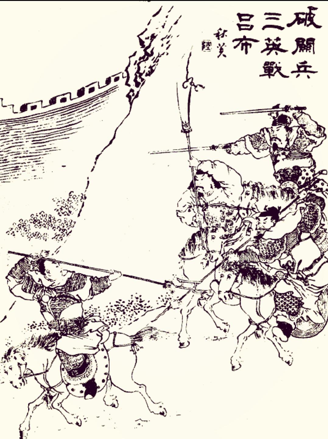 刘备三兄弟战吕布后续,三国刘备最精彩的一次打斗