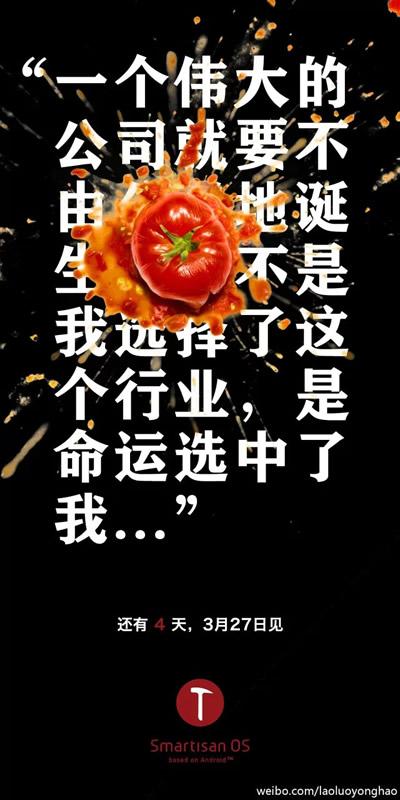 锤子手机罗永浩用了哪些营销手法,锤子科技罗永浩带来的启示