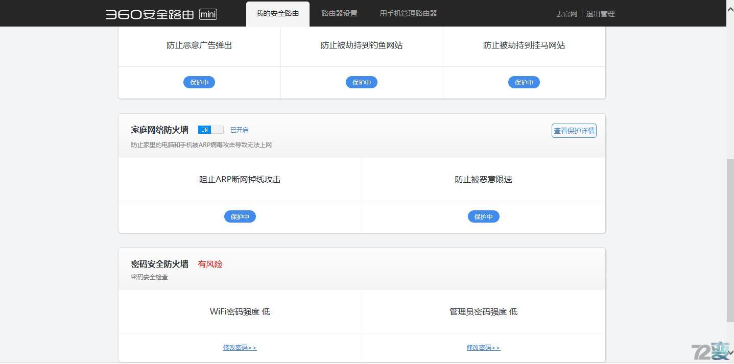 mini小身材机箱评测,360路由器mini测评