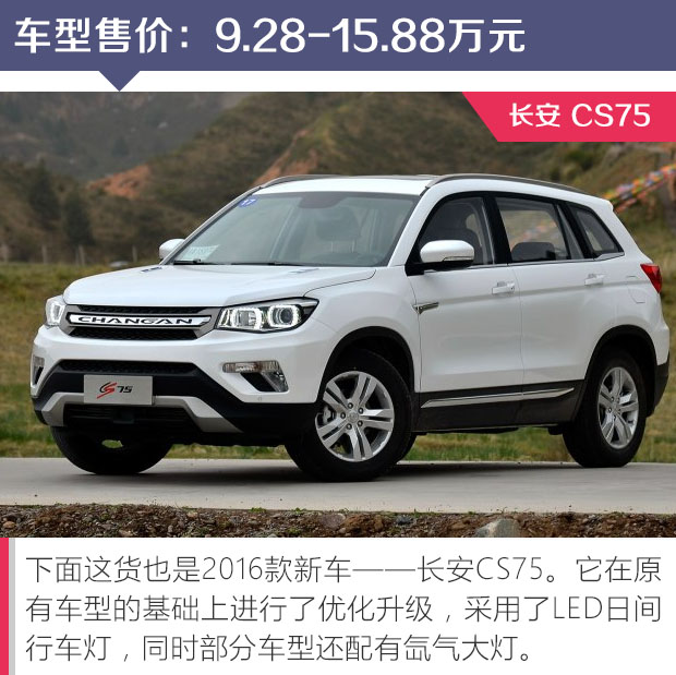 真正的高精尖自主SUV物超所值的推荐