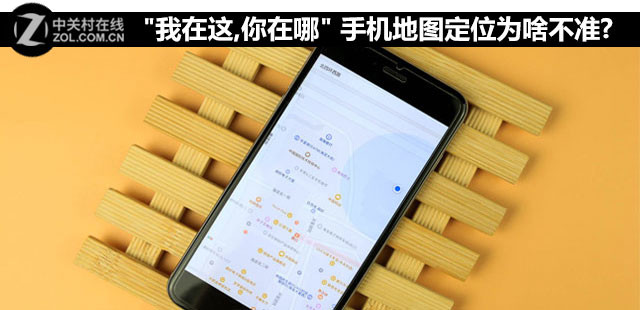 苹果手机地图定位不准,怎样发手机地图定位