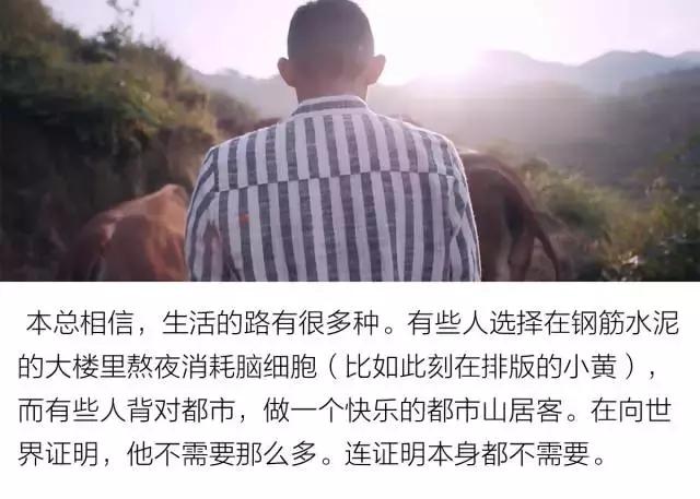 大概认识这个男人后，所有人都想做一只鸡。