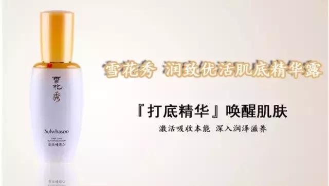 介绍“雪花秀滋阴系列”经典韩方,古法炮制,滋阴润燥祛黄