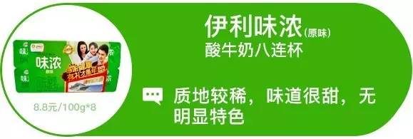 酸奶测评无糖减脂,酸奶测评无糖低脂