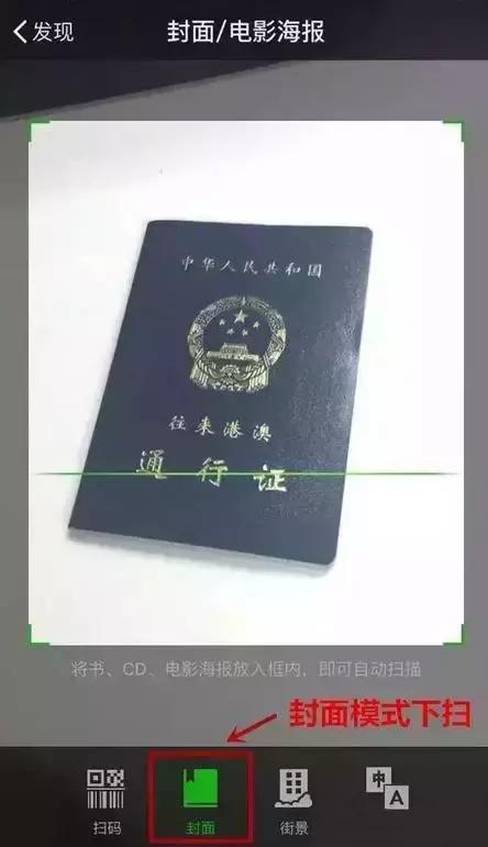 港澳通行证自助签注操作步骤,24小时自助办证区港澳签注