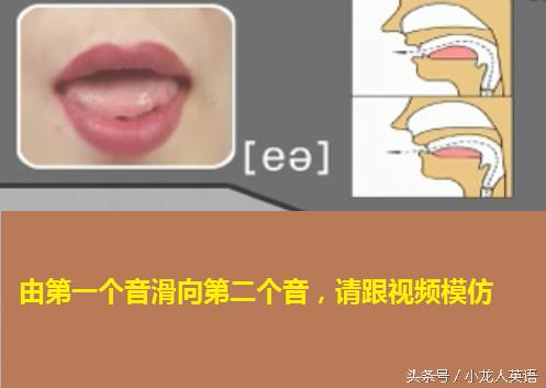 超级高效音标自学,音标天天学