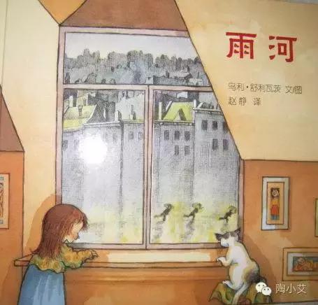下雨天最适合带孩子做什么?坐在窗前看雨听故事(下雨主题绘本)