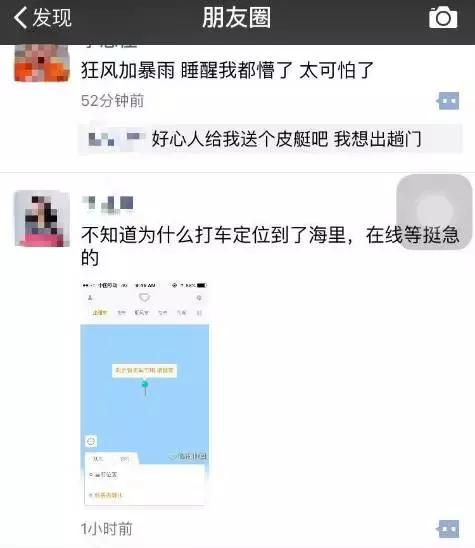 关于下雨的谣言,下雨谣言