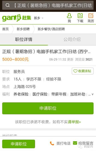 大学生兼职诈骗人多吗,兼职被骗有哪些套路