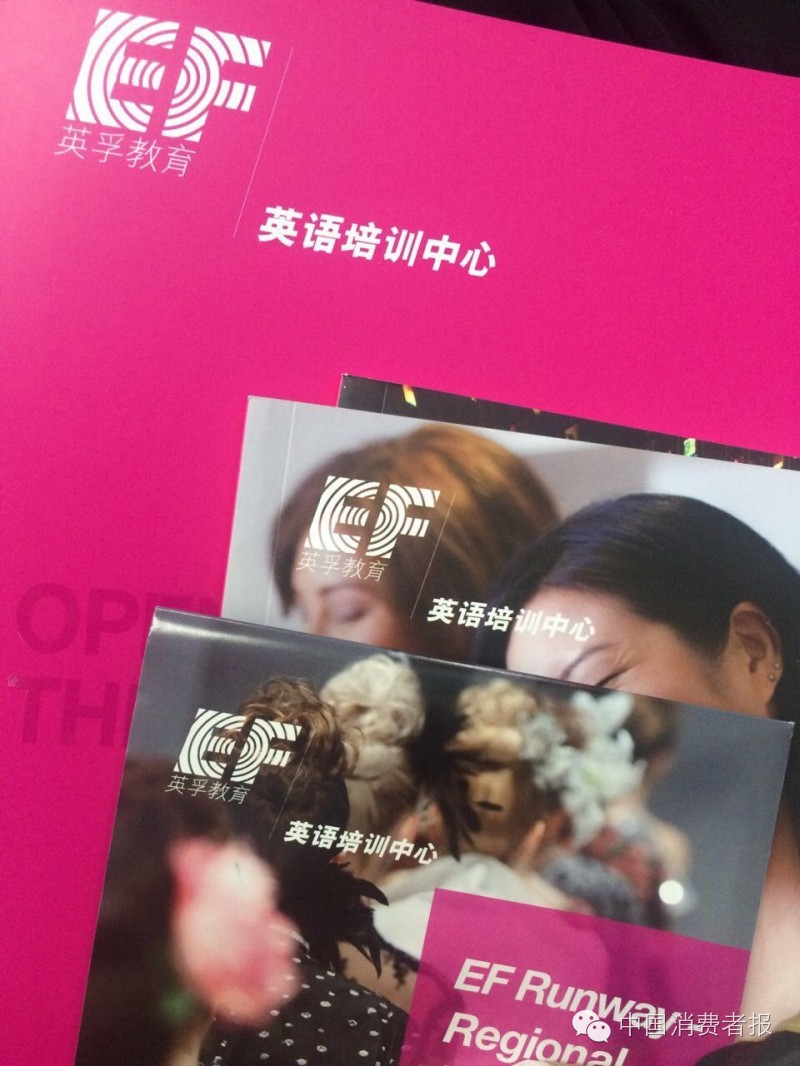 英孚教育退费是真的吗,英孚教育机构乱象