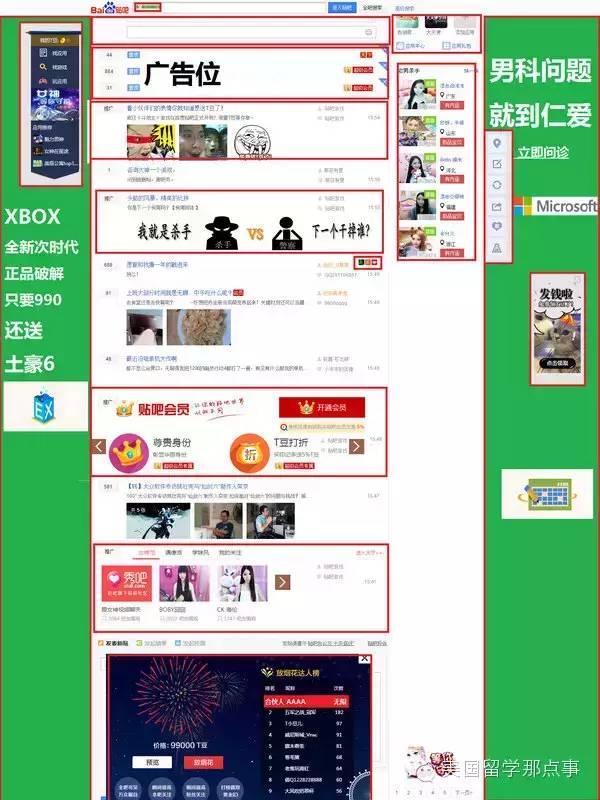 千万别在留学路上被百度“坑”了，你的钱正悄悄流向某些机构.....