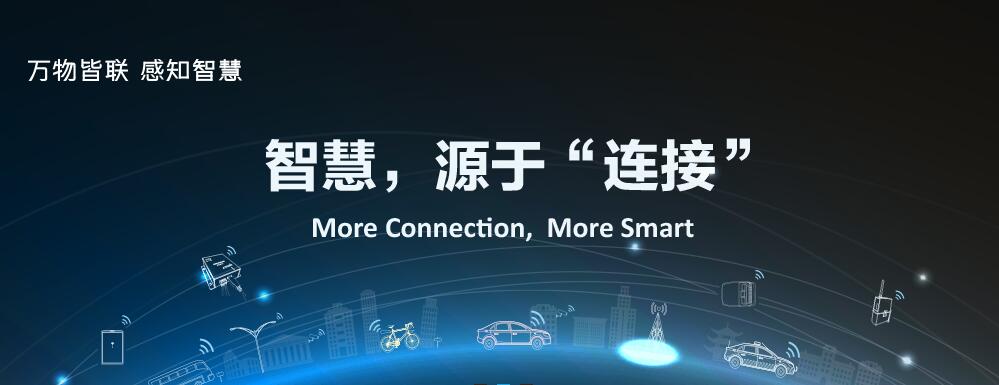 物联iot管理系统源码,物联iot哪些方面有科技感