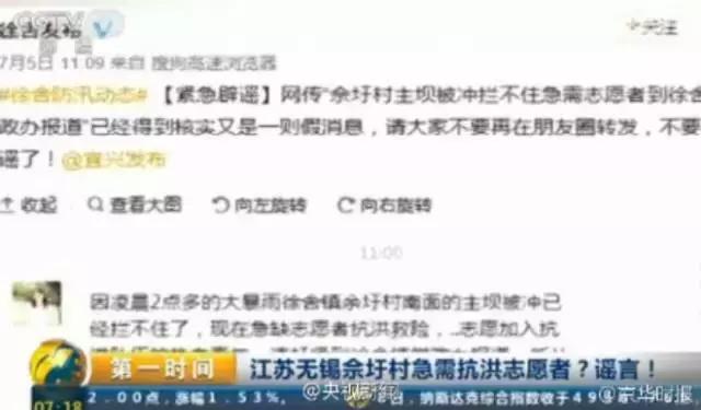 关于下雨的谣言,下雨谣言