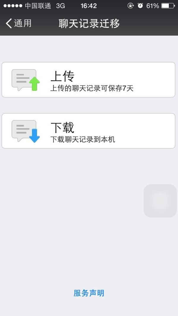 旧iphone是留着还是卖掉,要卖掉iphone要选择还原还是抹除