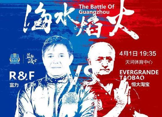 广州恒大为什么输给了苏宁,广州恒大和广州富力有什么区别