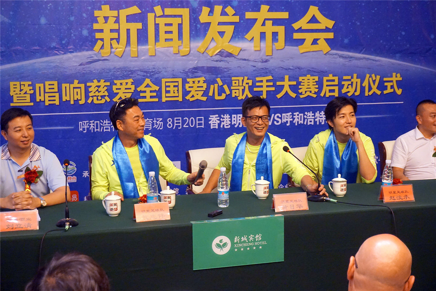 香港足球明星队活动,香港明星足球队公益赛宝鸡