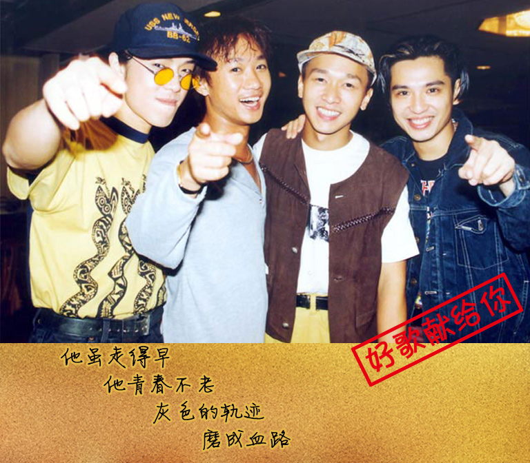 黄家驹歌曲心路历程,黄家驹的人生全集