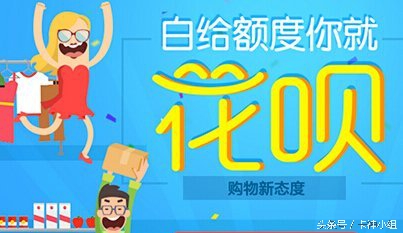 怎样能快速提高花呗信用度,刚开花呗怎么提升花呗额度