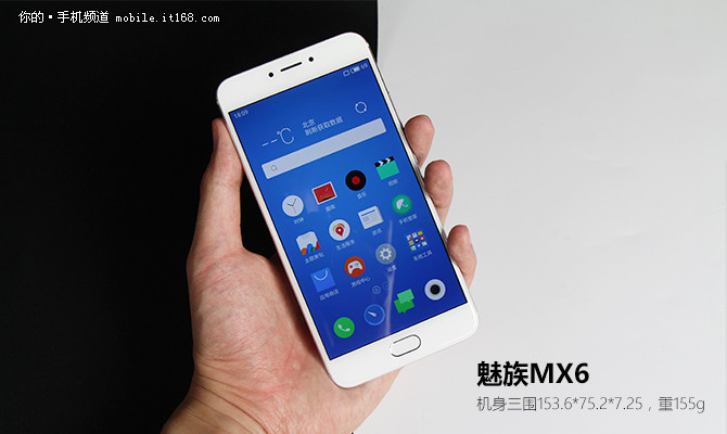魅族mx6深度评测,魅族mx6曝光图