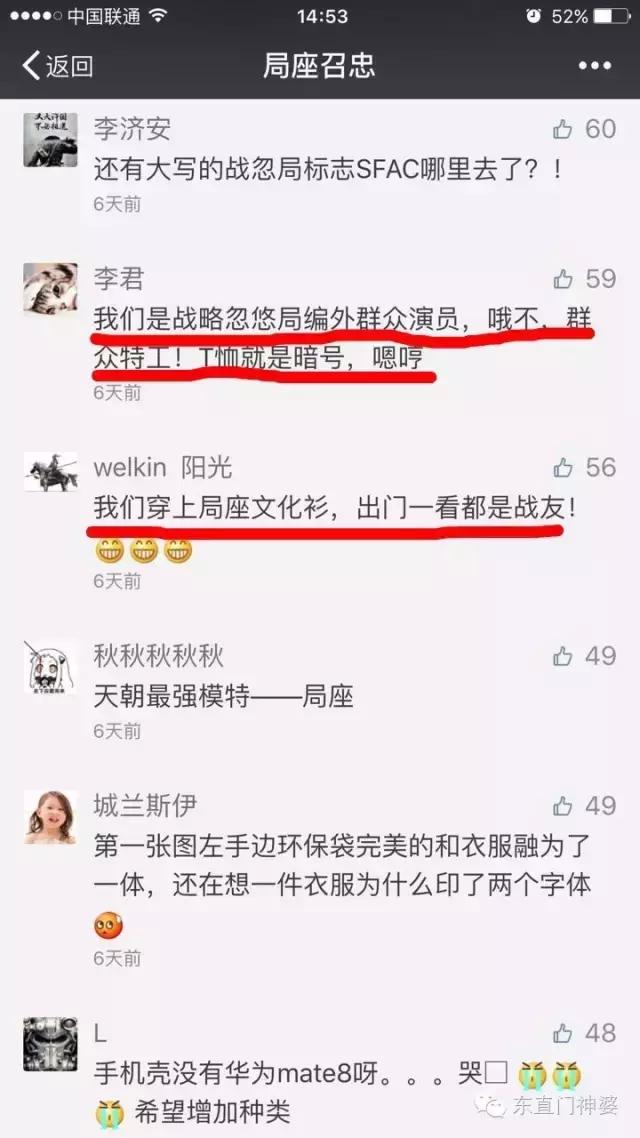 直播2小时火爆到网瘫，看什么鲜肉，要什么大叔！局座我们来了！