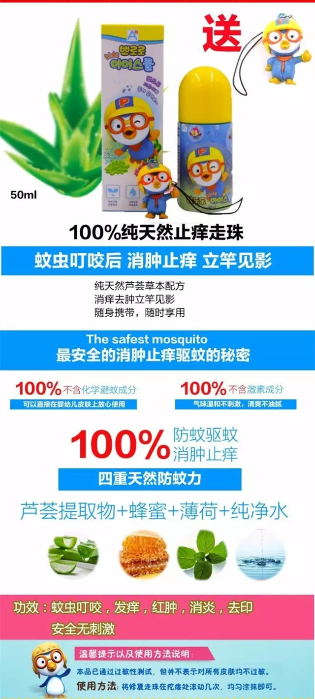 让宝宝远离蚊子,夏季如何给宝宝防蚊虫