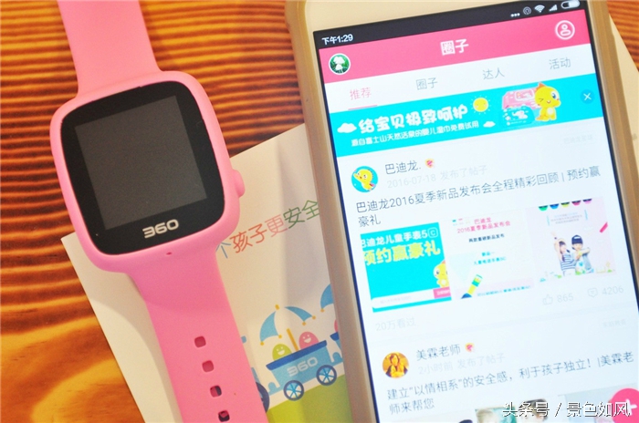 360巴迪龙儿童手表可以防水吗,360巴迪龙电话手表