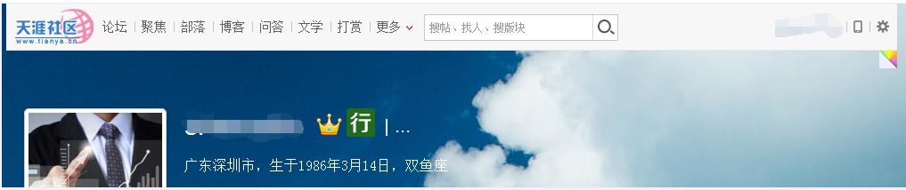 天涯论坛账号被封,天涯论坛被封了吗