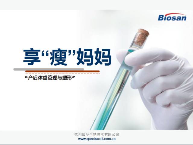 国家营养师阮玲琴分享“产后体重管理与塑形”课程总结