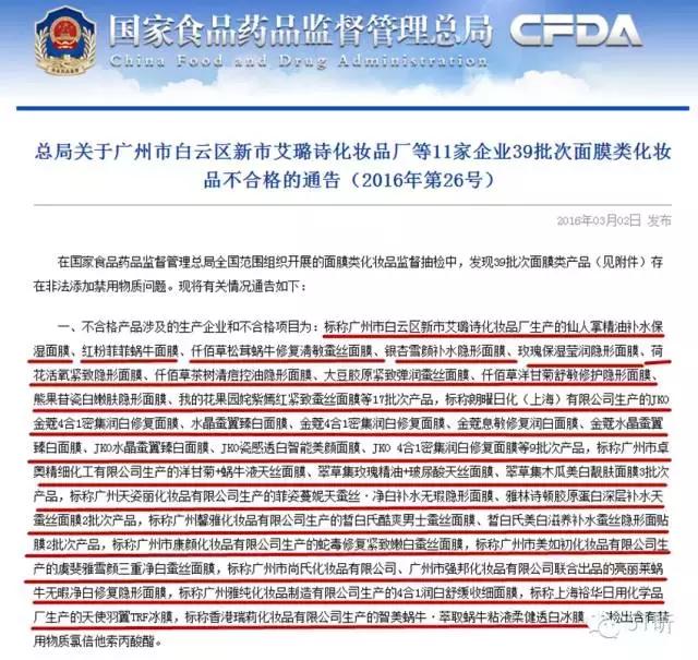 你听说过“*片鸦**面膜”吗？速效美白、补水的背后居然是个陷阱！