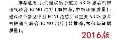 ards的机械通气治疗策略,ards保护性通气策略