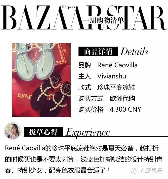 一周购物清单|戏里的小公举麦迪娜戏外是喜欢LeBoy的假小子!