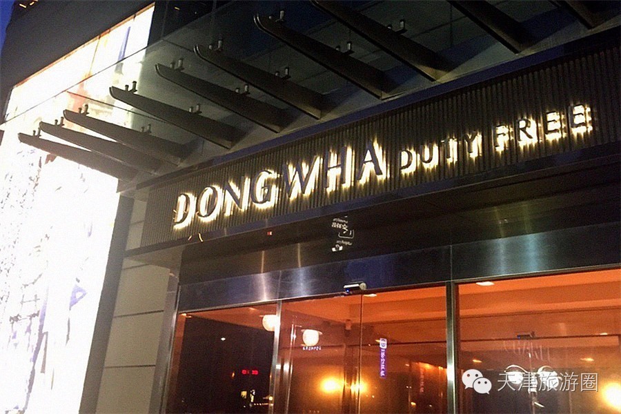 韩国免税店和三亚免税店哪个靠谱,韩国免税店2000元左右的电子产品