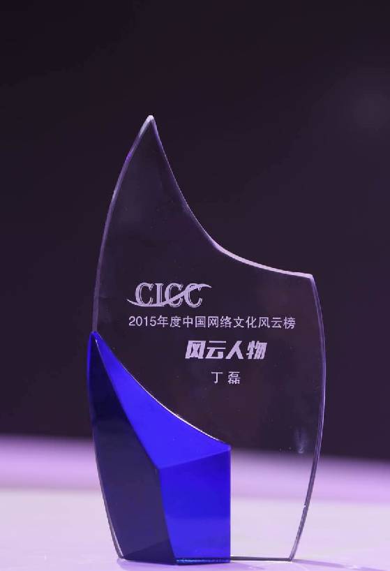 观察|2016网博会风云榜，网易完美成就年度影响力