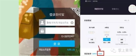 支付宝账单显示青岛人最土豪