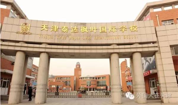 天津alevel国际学校,天津格瑞思国际学校怎么样