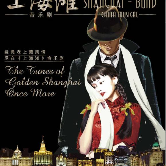 音乐节8月上海,8月上海音乐演出