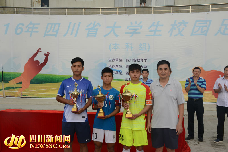 2024四川大学生比赛西财天府,2018四川大学生足球比赛