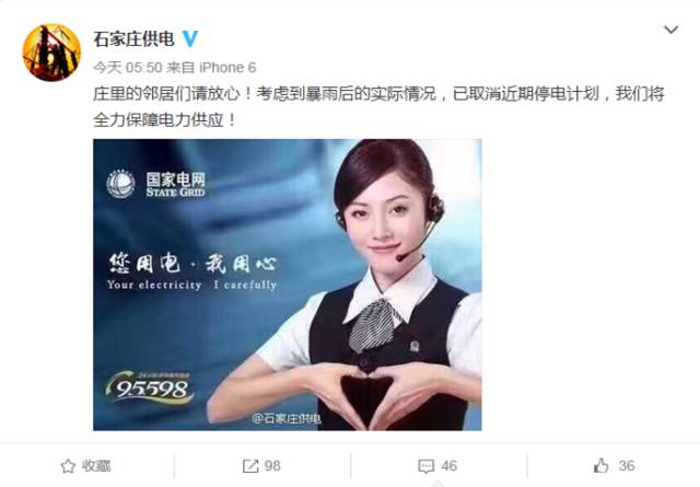 停水石家庄,石家庄天气预警大雨会停电停水吗