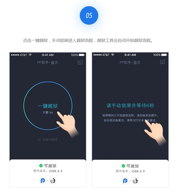 ios9.3.5最新越狱,ios9.3.5完美越狱
