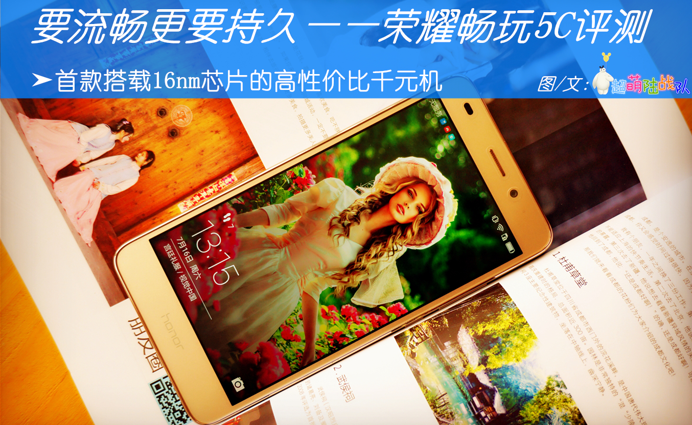 2023年荣耀畅玩5c还能用吗,荣耀畅玩5c刷什么系统更流畅
