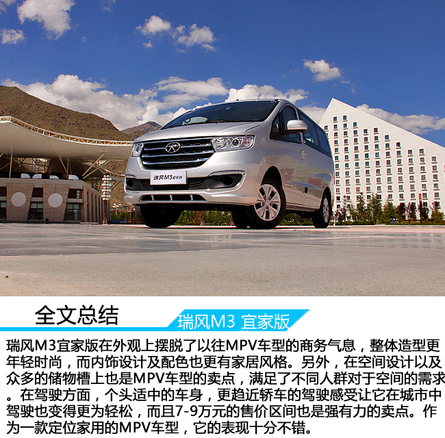 试驾江淮瑞风商务车m5柴油版,试驾江淮瑞风s71.5t自动挡